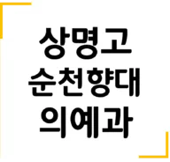 신미나 합격수기