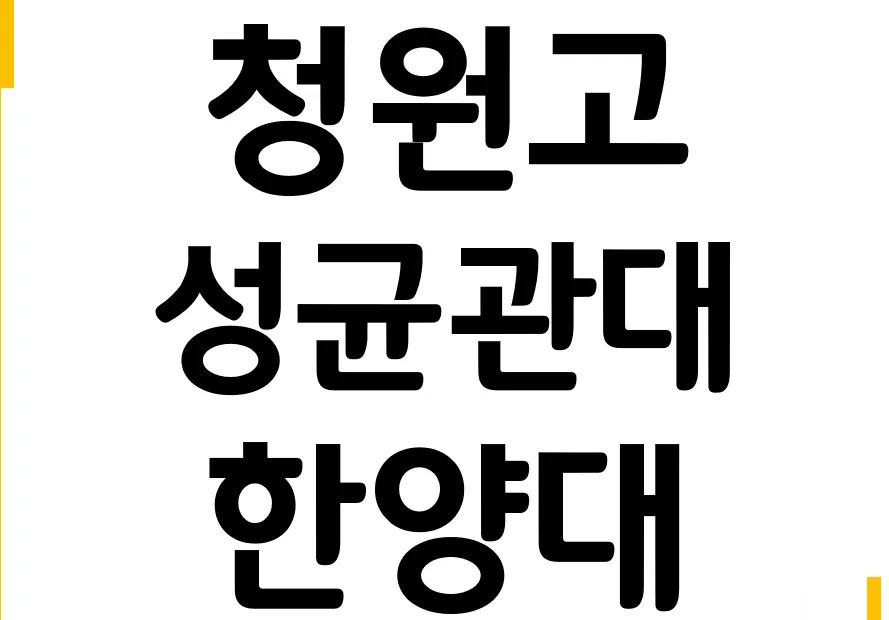 정우현 합격수기