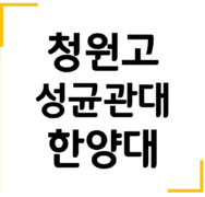 정우현 합격수기